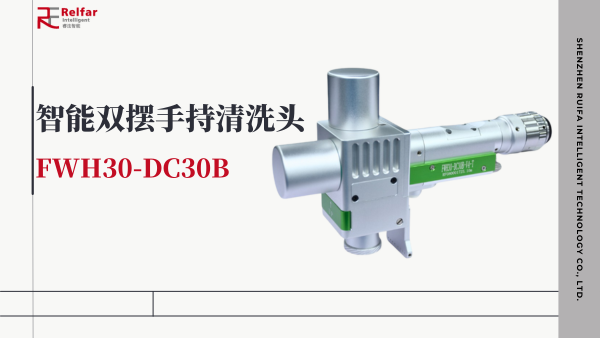 FWH30-DC30B—產(chǎn)品展示